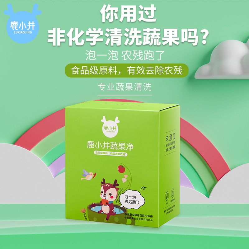 鹿小井蔬果凈